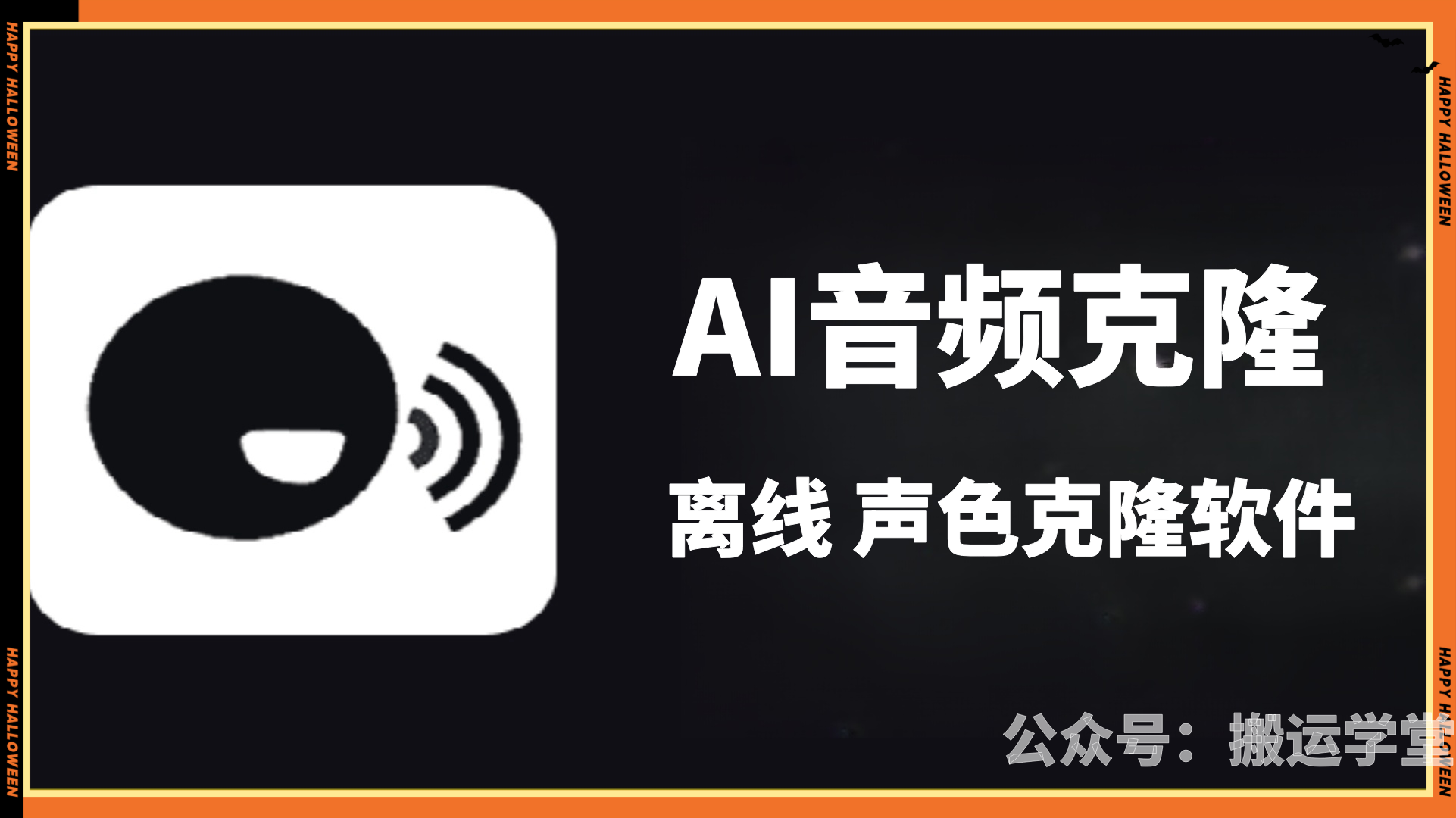 AI音频克隆TTS v2.0 3秒语音即