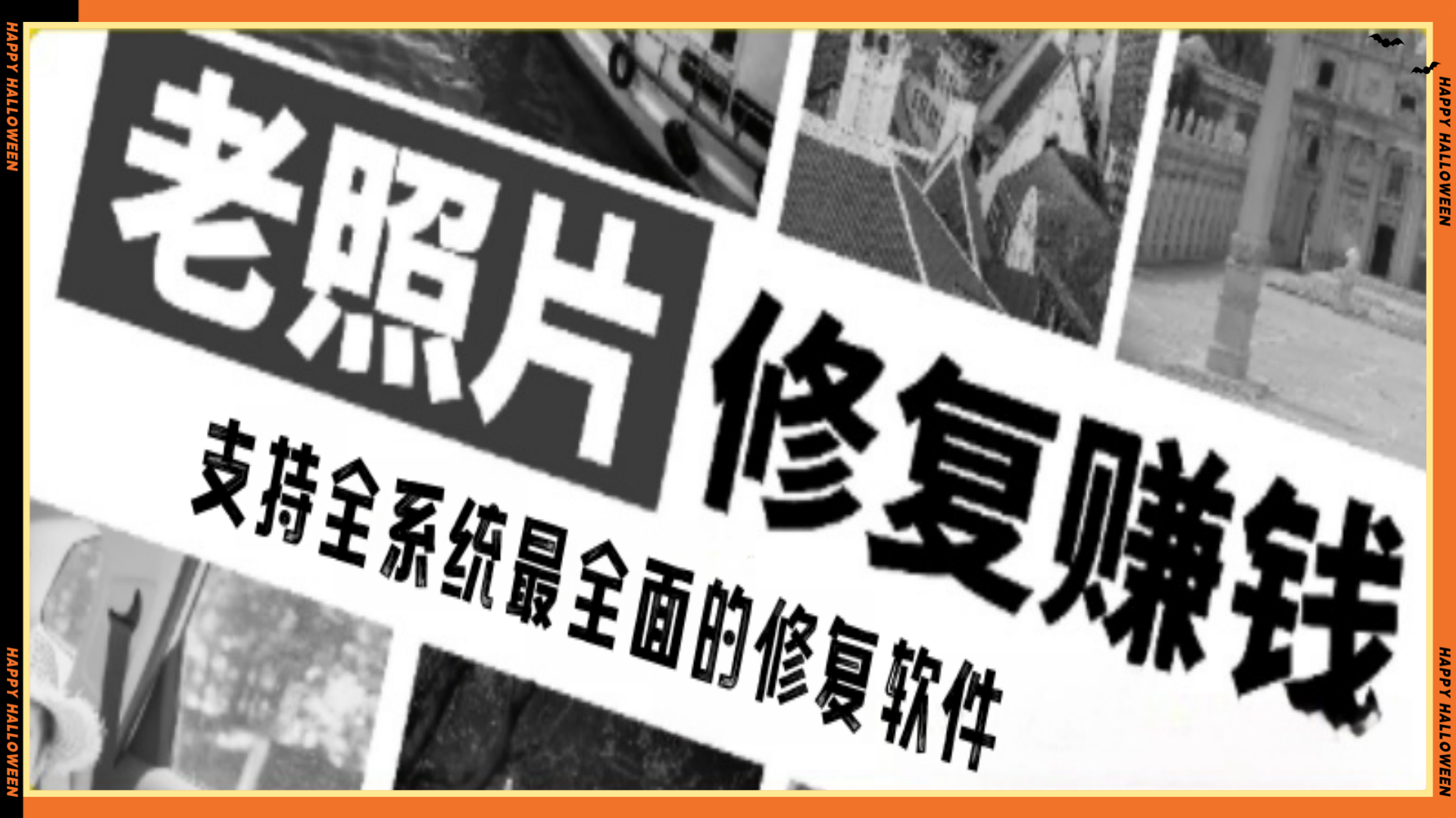 最全面的老照片修复软件，支持安卓苹果电脑
