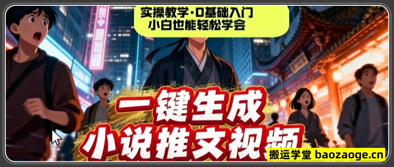 coze扣子智能体工作流一键生成小说推文